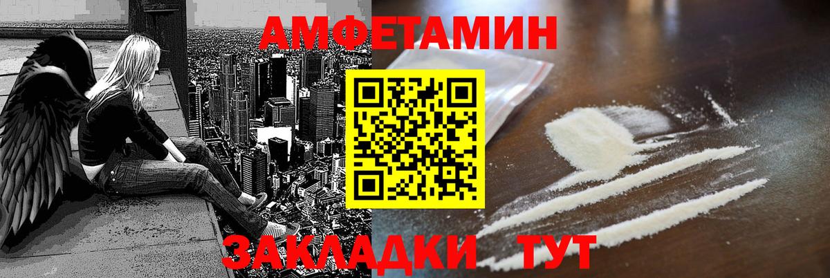 Amphetamine 98% Чита
