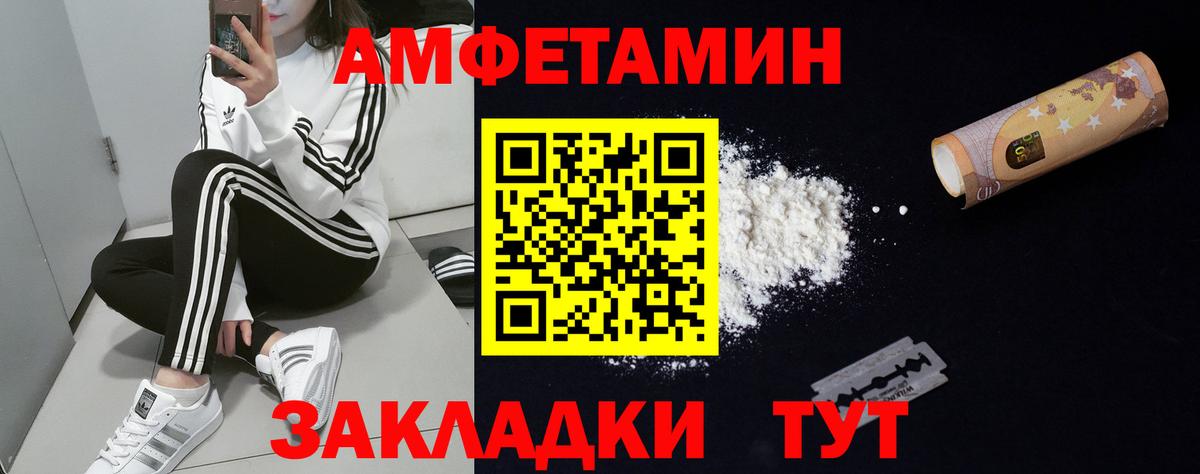 АМФЕТАМИН Розовый  это состав  Amphetamine  Чита  Вход с VPN 