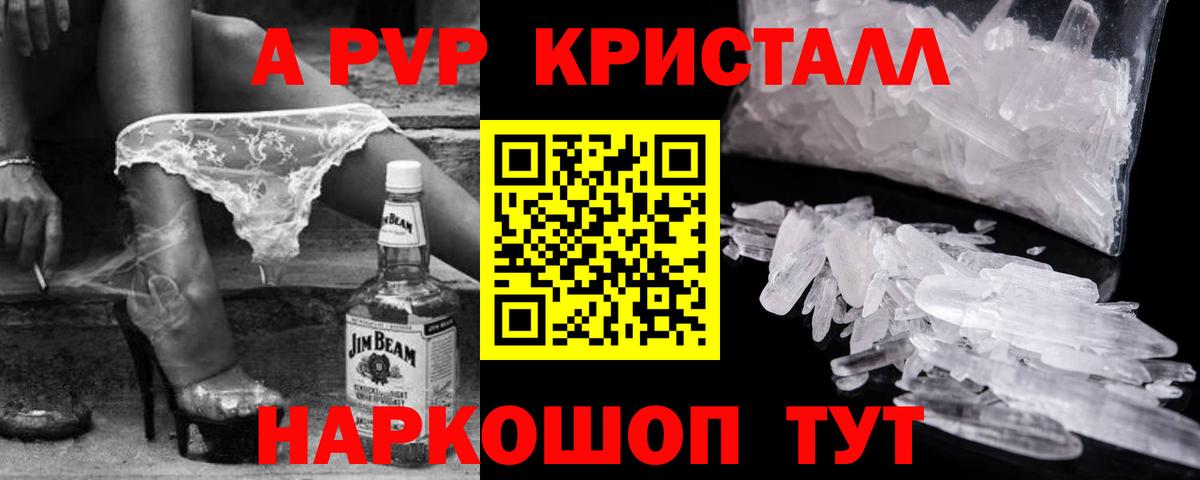 Alpha-PVP VHQ  Alpha-PVP СК  Чита  Вход с VPN 
