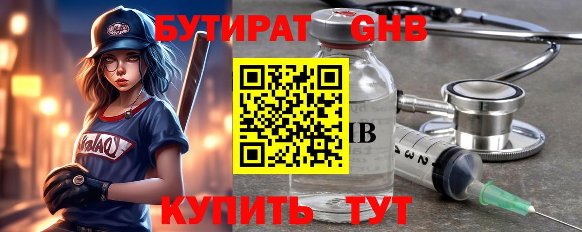 Чита  БУТИРАТ оксана  Вход с VPN 