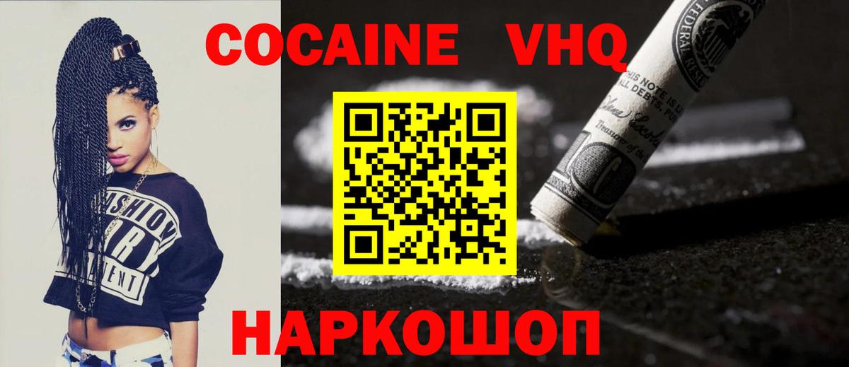 COCAIN 97% Чита