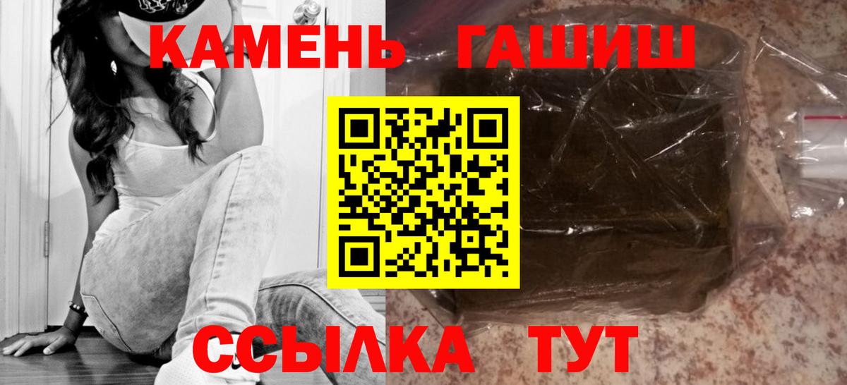 ГАШ убойный Чита