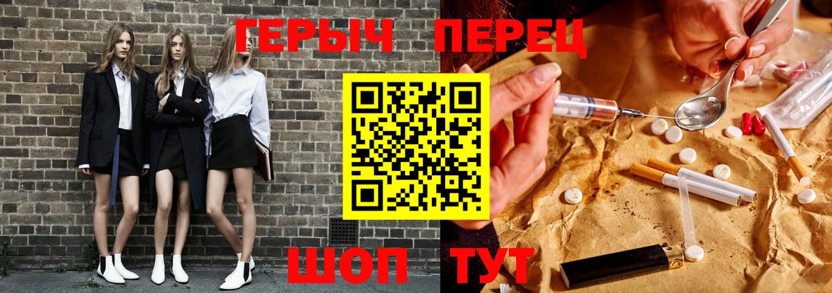 Героин  Вход с VPN  Чита  Героин VHQ 