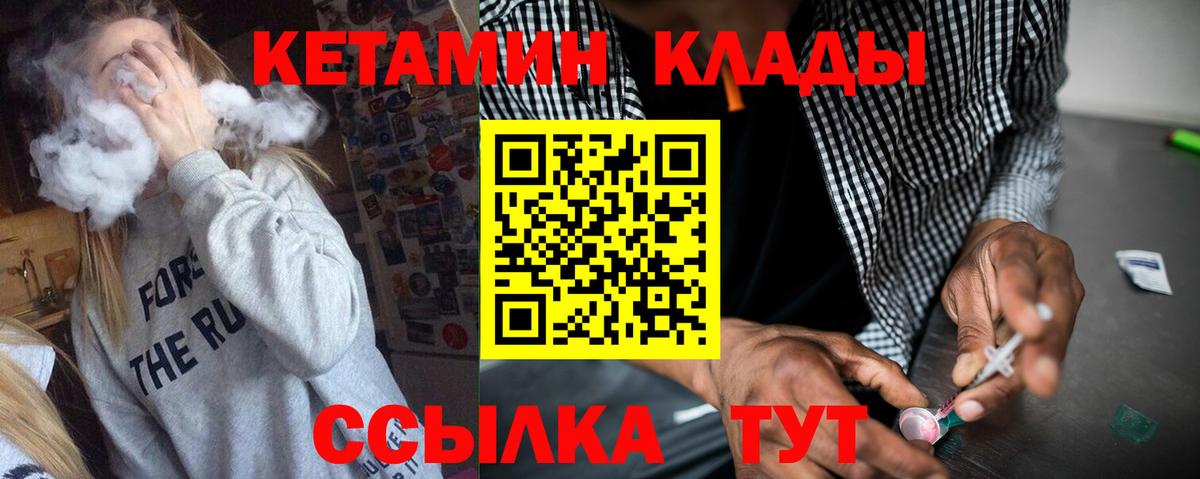 КЕТАМИН VHQ Чита