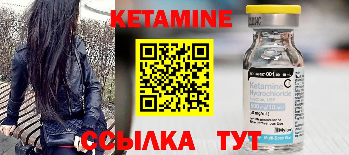 Кетамин ketamine  Кетамин VHQ  дарк нет состав  Вход с VPN  Чита 