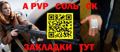 соль ск Обнинск