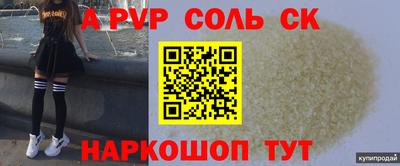 соль ск Обнинск