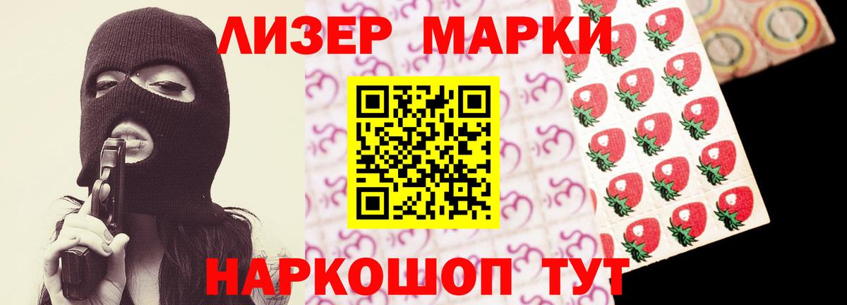 LSD-25 экстази кислота Чита