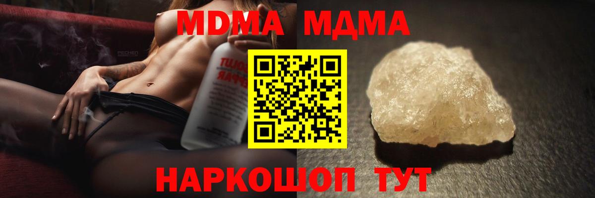 MDMA  Вход с VPN  MDMA crystal  Чита  МДМА VHQ 