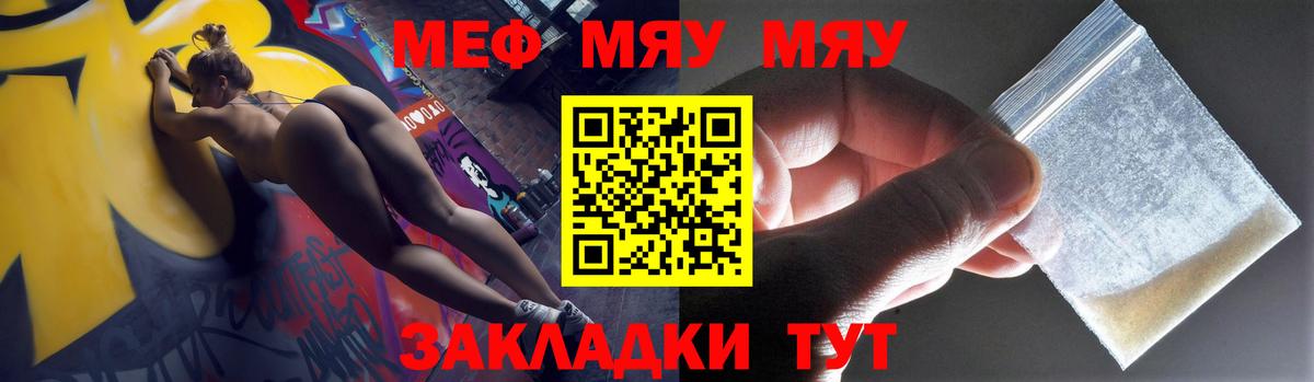 Мефедрон 4 MMC  МЯУ-МЯУ мяу мяу  где продают наркотики  Вход с VPN  Чита 