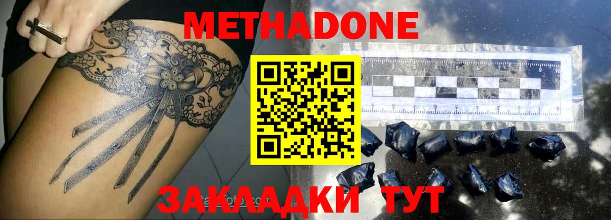 hydra ССЫЛКА  МЕТАДОН VHQ  Вход с VPN  Метадон methadone  Чита 