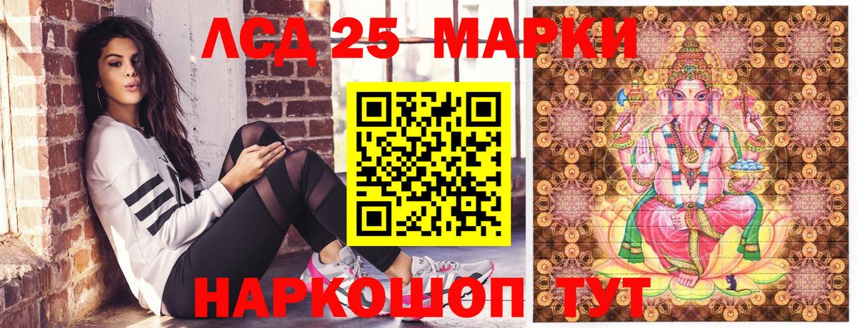 Марки 25I-NBOMe 1,5мг Чита